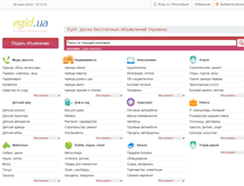 Tablet Screenshot of egid.ua